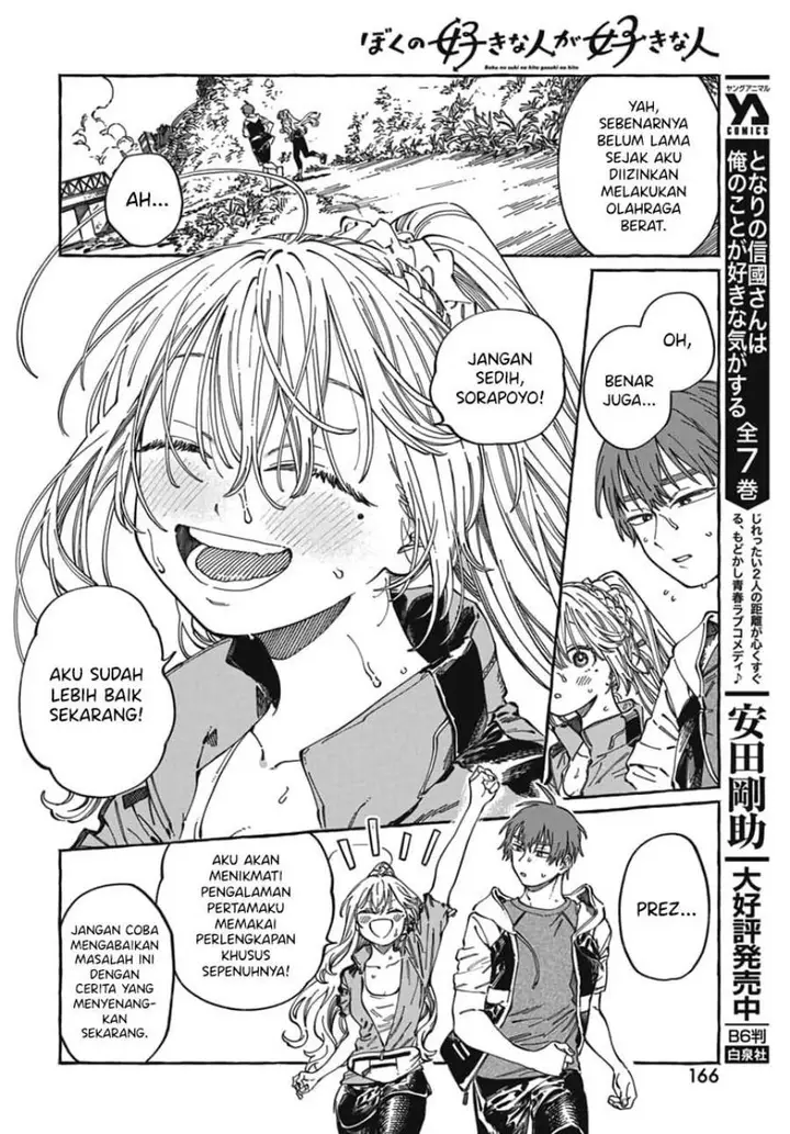 image-komik-boku-no-suki-na-hito-ga-suki-na-hito-chapter-24-6/31