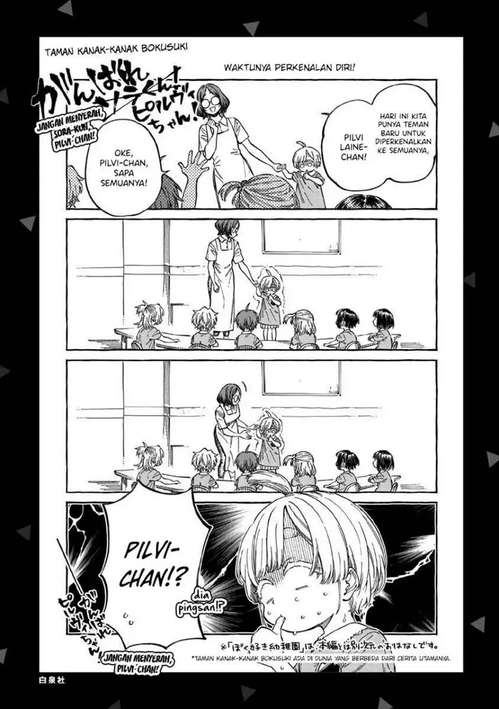 image-komik-boku-no-suki-na-hito-ga-suki-na-hito-chapter-24.5-10/13