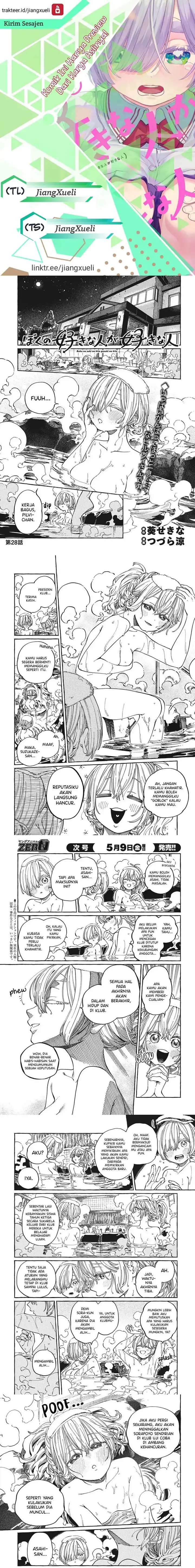image-komik-boku-no-suki-na-hito-ga-suki-na-hito-chapter-28-0/7