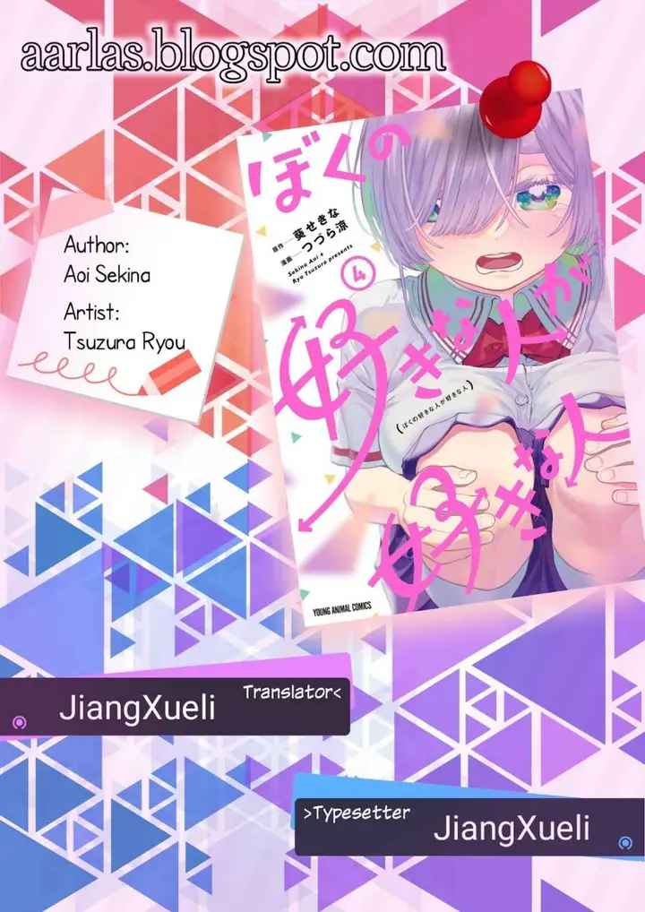 image-komik-boku-no-suki-na-hito-ga-suki-na-hito-chapter-29-0/31