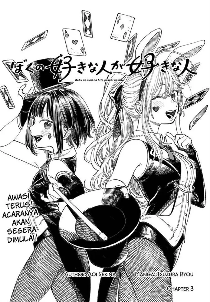 image-komik-boku-no-suki-na-hito-ga-suki-na-hito-chapter-3-1/34