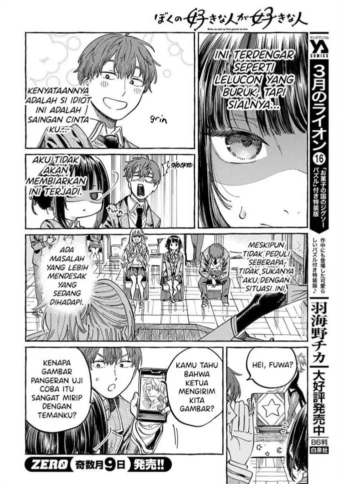 image-komik-boku-no-suki-na-hito-ga-suki-na-hito-chapter-3-6/34