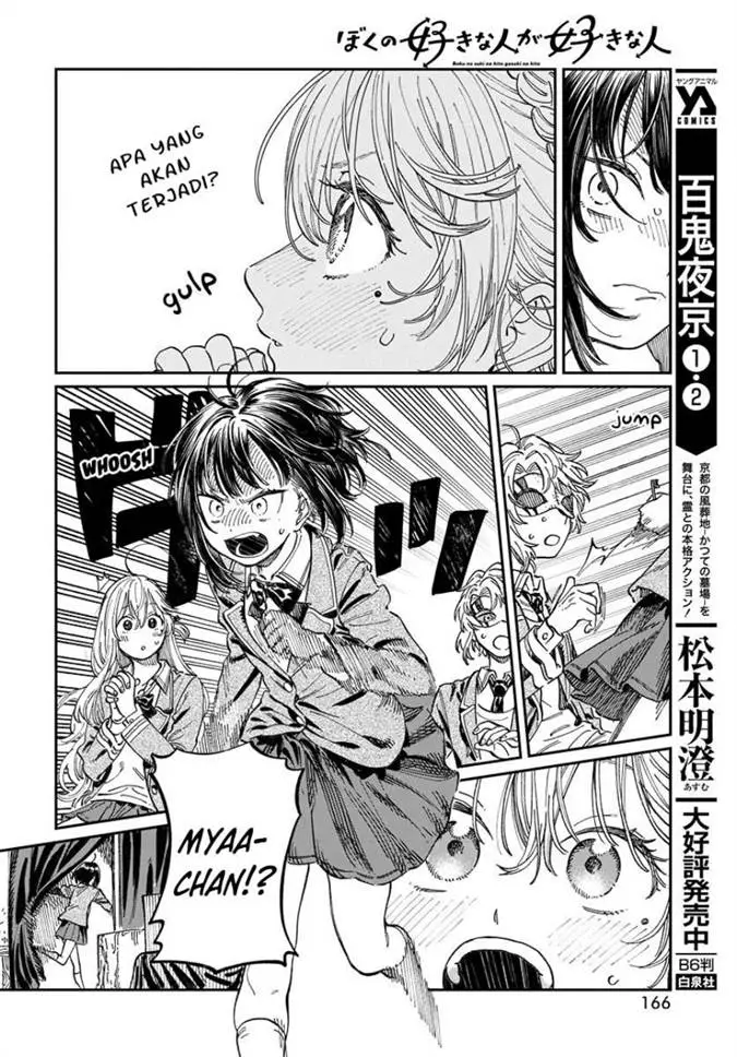 image-komik-boku-no-suki-na-hito-ga-suki-na-hito-chapter-3-20/34