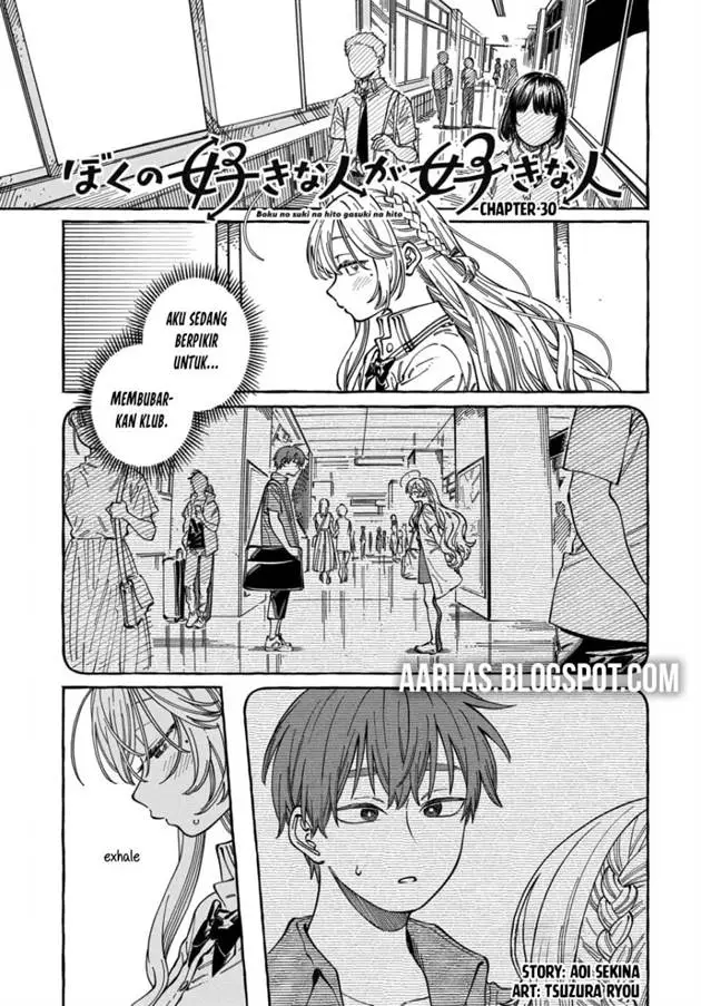 image-komik-boku-no-suki-na-hito-ga-suki-na-hito-chapter-30-1/31