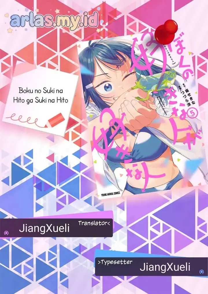 image-komik-boku-no-suki-na-hito-ga-suki-na-hito-chapter-32-0/33