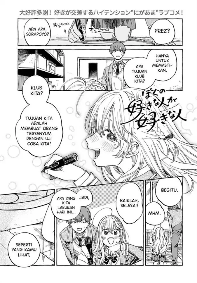 image-komik-boku-no-suki-na-hito-ga-suki-na-hito-chapter-4-1/33