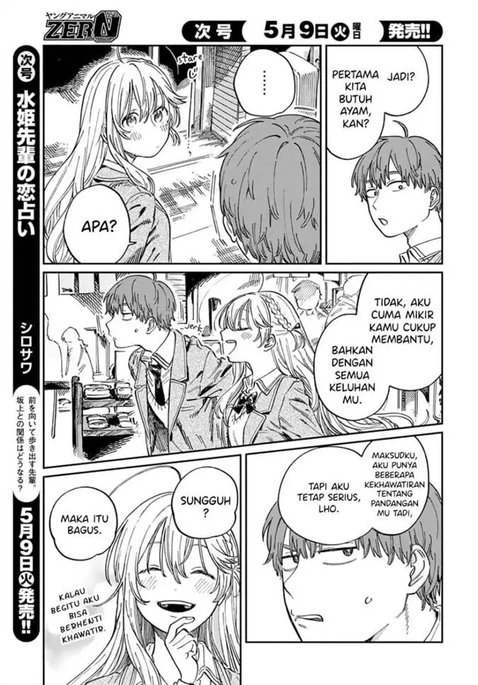 image-komik-boku-no-suki-na-hito-ga-suki-na-hito-chapter-4-5/33