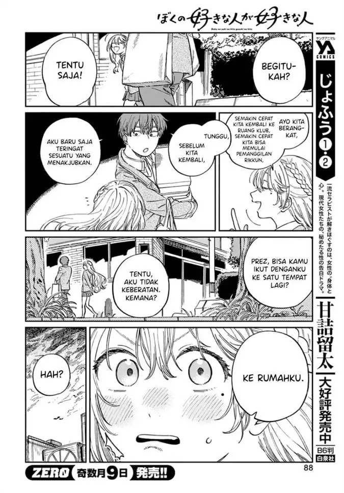 image-komik-boku-no-suki-na-hito-ga-suki-na-hito-chapter-4-17/33