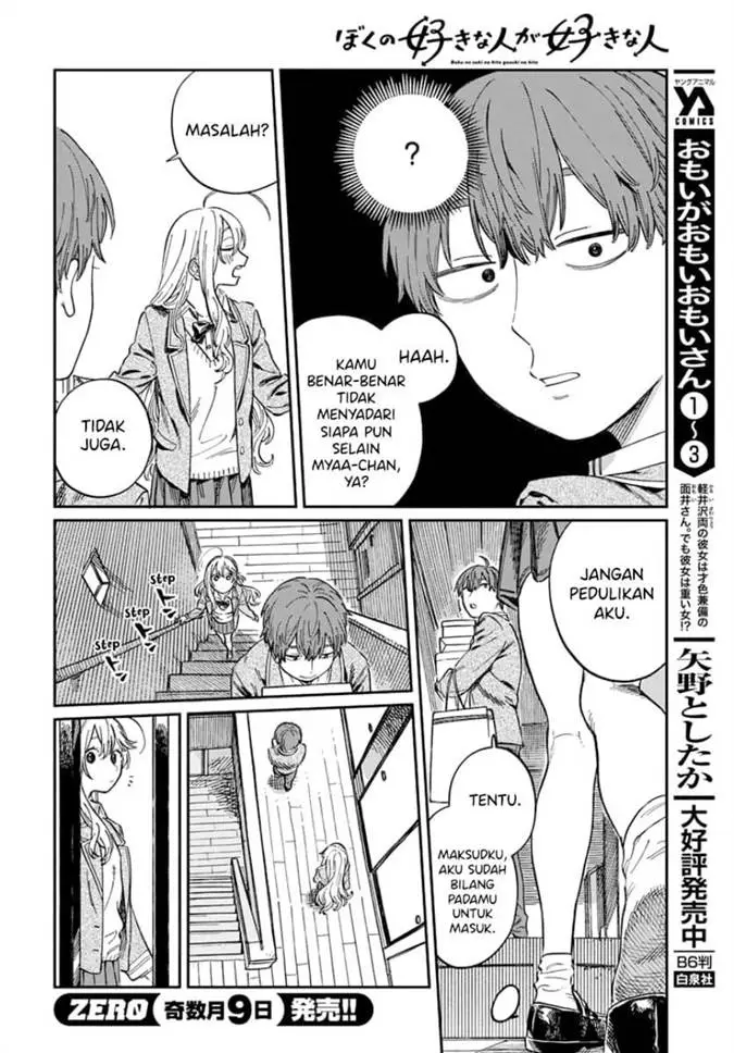 image-komik-boku-no-suki-na-hito-ga-suki-na-hito-chapter-4-19/33