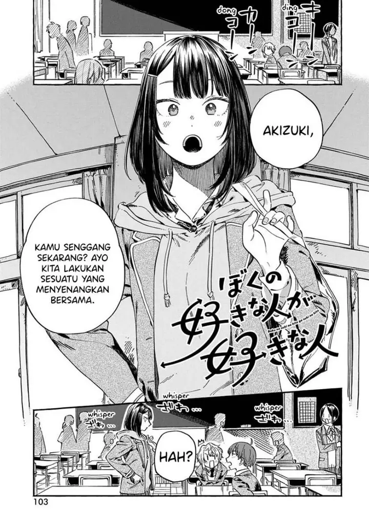 image-komik-boku-no-suki-na-hito-ga-suki-na-hito-chapter-5-1/33