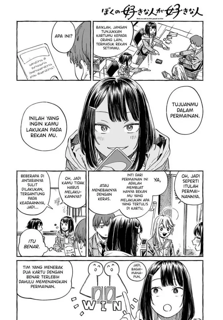 image-komik-boku-no-suki-na-hito-ga-suki-na-hito-chapter-5-8/33