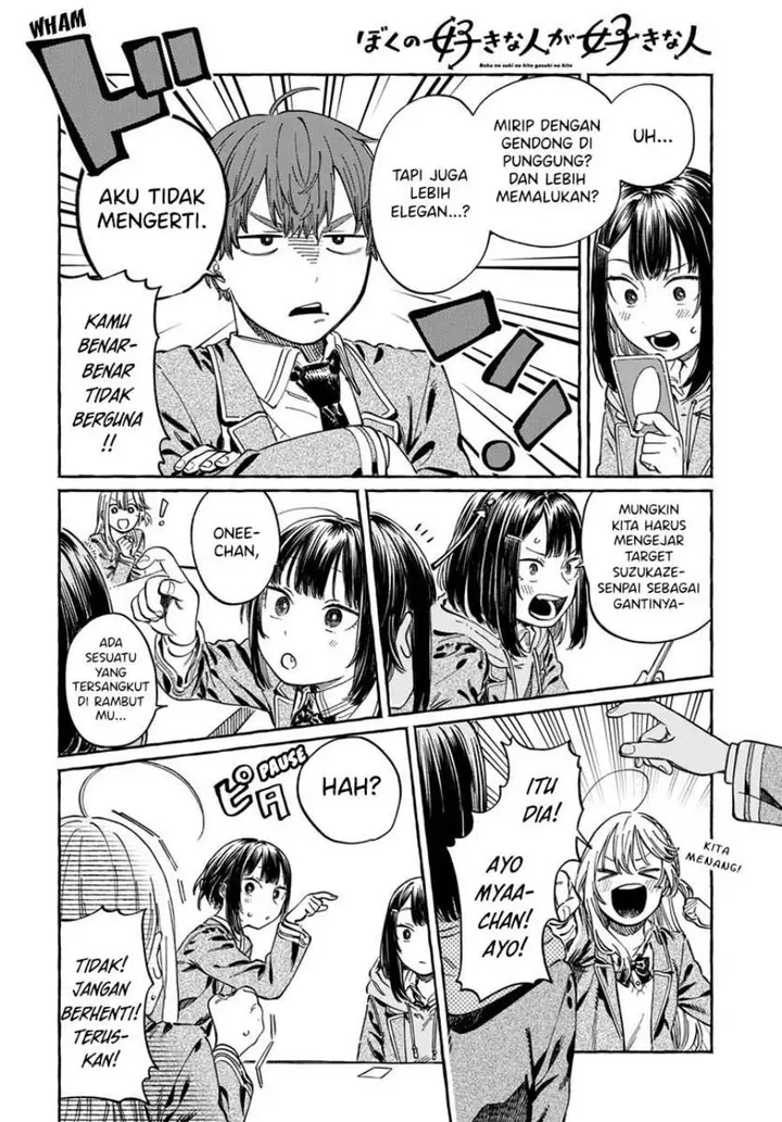 image-komik-boku-no-suki-na-hito-ga-suki-na-hito-chapter-5-22/33