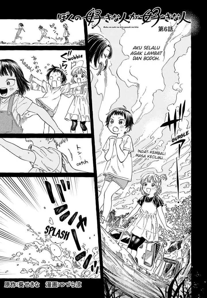 image-komik-boku-no-suki-na-hito-ga-suki-na-hito-chapter-6-1/34
