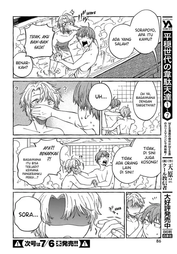 image-komik-boku-no-suki-na-hito-ga-suki-na-hito-chapter-6-14/34