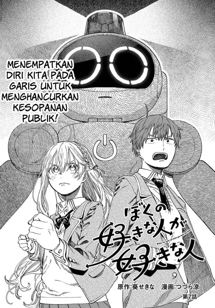 image-komik-boku-no-suki-na-hito-ga-suki-na-hito-chapter-7-3/30