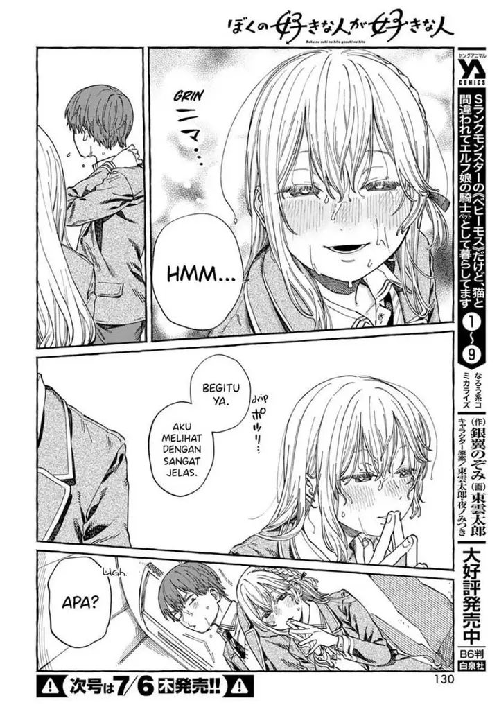 image-komik-boku-no-suki-na-hito-ga-suki-na-hito-chapter-7-25/30