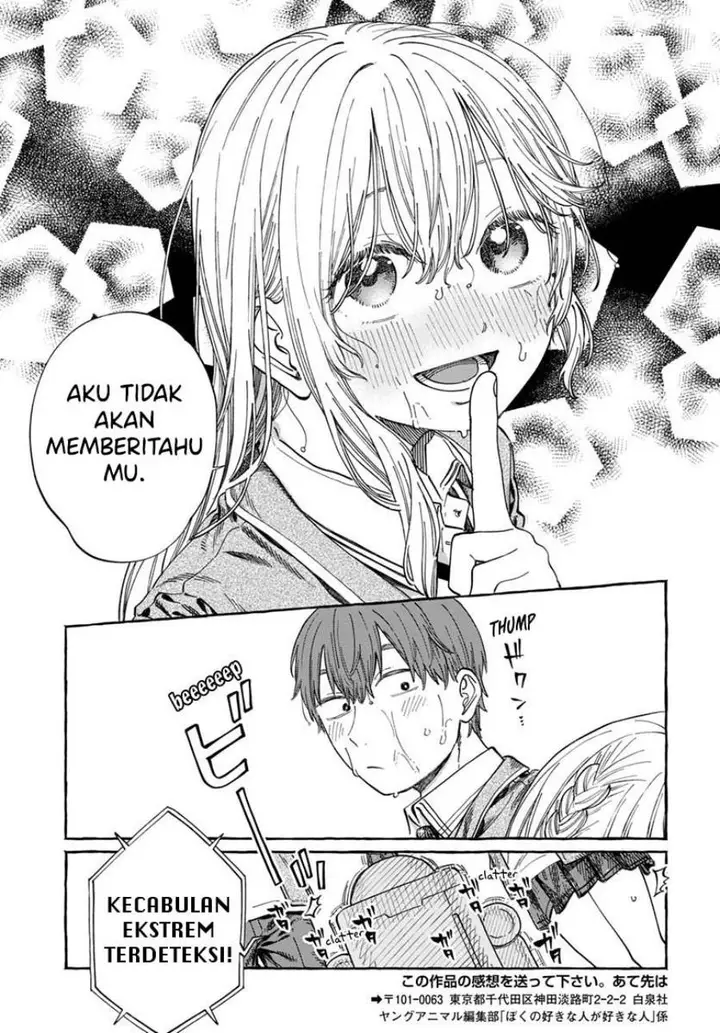 image-komik-boku-no-suki-na-hito-ga-suki-na-hito-chapter-7-26/30