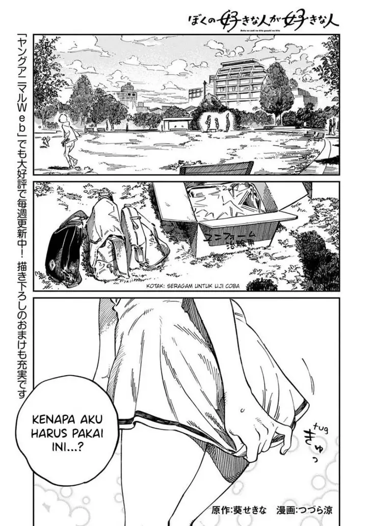 image-komik-boku-no-suki-na-hito-ga-suki-na-hito-chapter-8-1/29