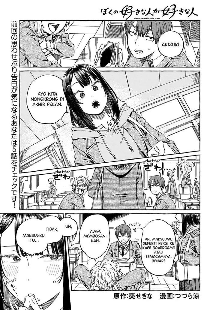 image-komik-boku-no-suki-na-hito-ga-suki-na-hito-chapter-9-1/32
