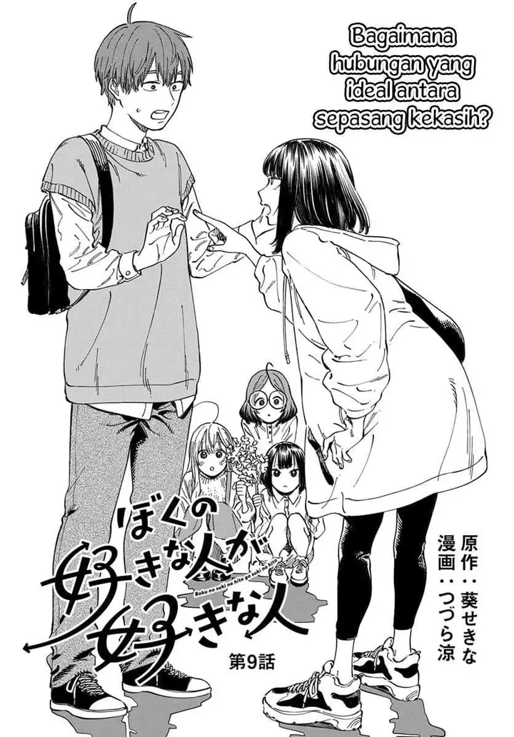 image-komik-boku-no-suki-na-hito-ga-suki-na-hito-chapter-9-3/32