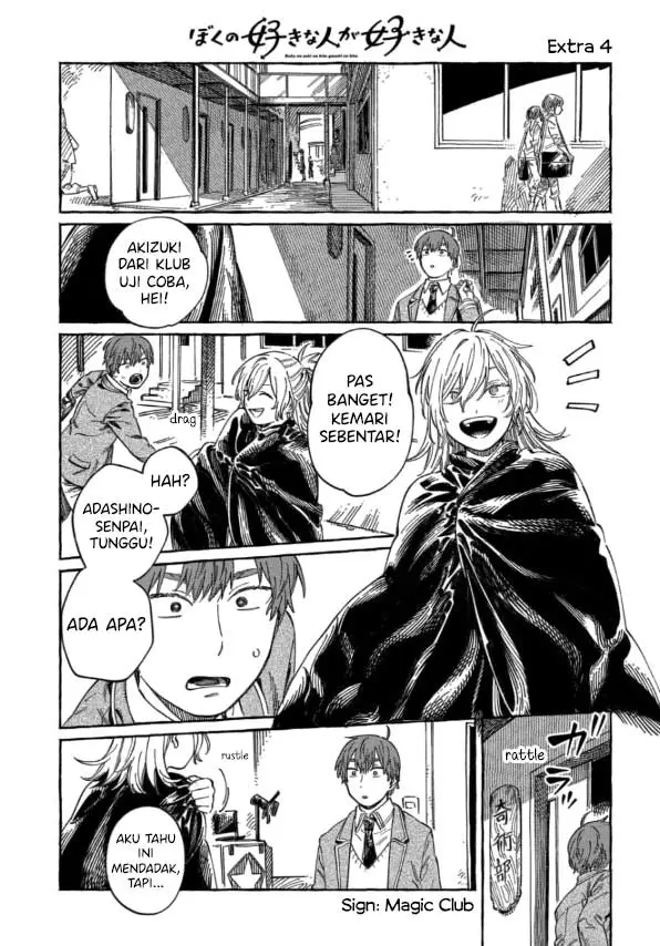 image-komik-boku-no-suki-na-hito-ga-suki-na-hito-chapter-9.5-1/10