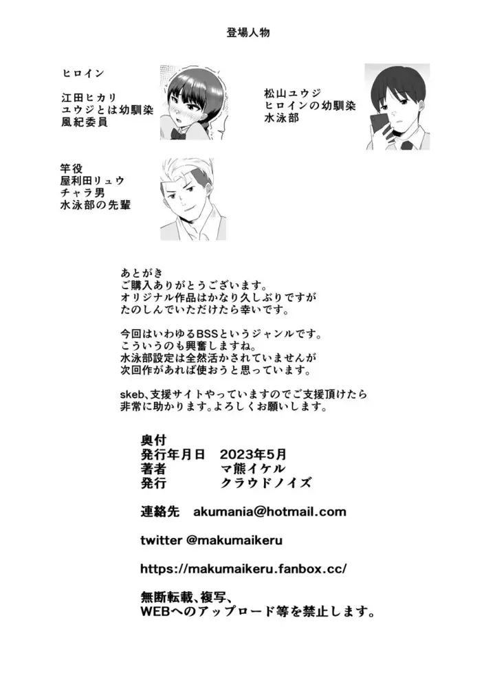 image-komik-boku-no-suki-na-kyonyuu-chapter-01-end-41/42