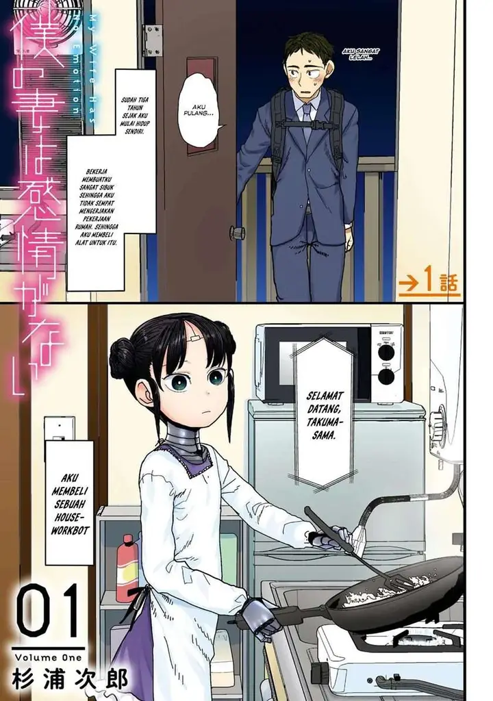 image-komik-boku-no-tsuma-wa-kanjou-ga-nai-chapter-1-3/37