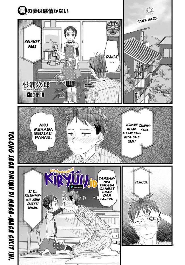 image-komik-boku-no-tsuma-wa-kanjou-ga-nai-chapter-10-1/25