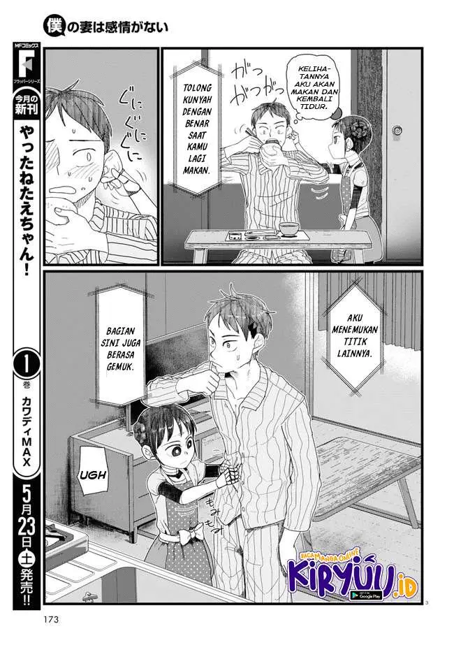 image-komik-boku-no-tsuma-wa-kanjou-ga-nai-chapter-10-3/25