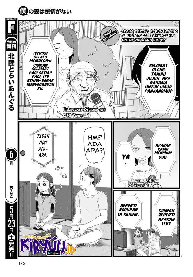 image-komik-boku-no-tsuma-wa-kanjou-ga-nai-chapter-10-5/25