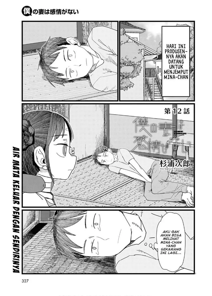 image-komik-boku-no-tsuma-wa-kanjou-ga-nai-chapter-12-1/25