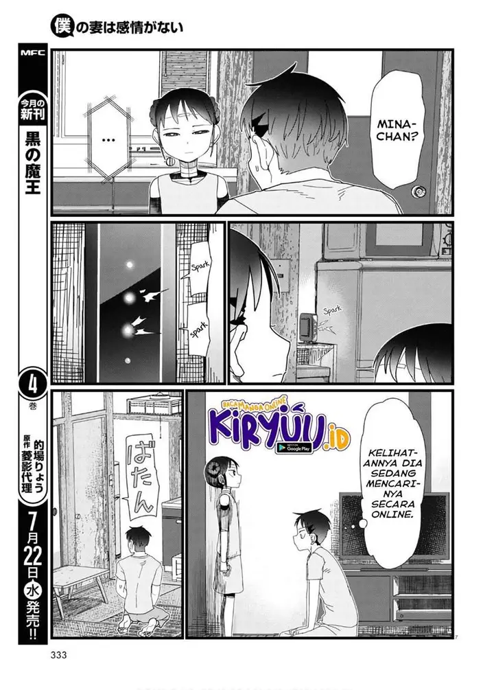 image-komik-boku-no-tsuma-wa-kanjou-ga-nai-chapter-12-7/25