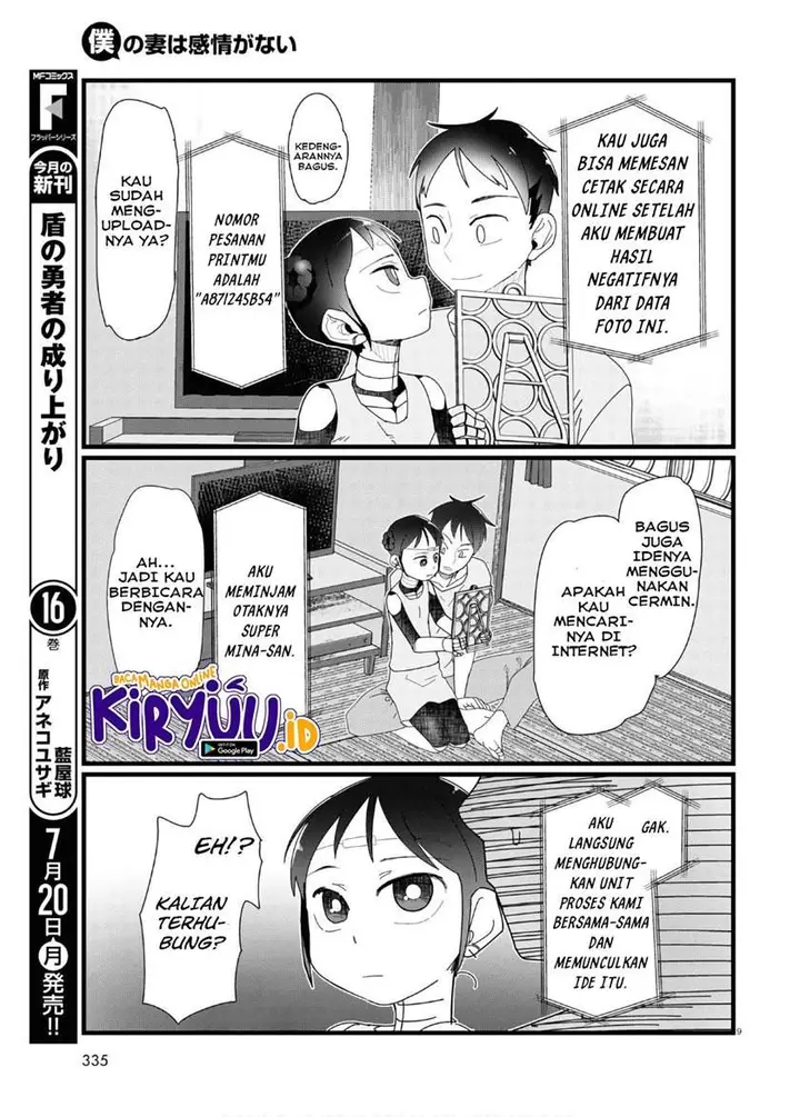 image-komik-boku-no-tsuma-wa-kanjou-ga-nai-chapter-12-9/25