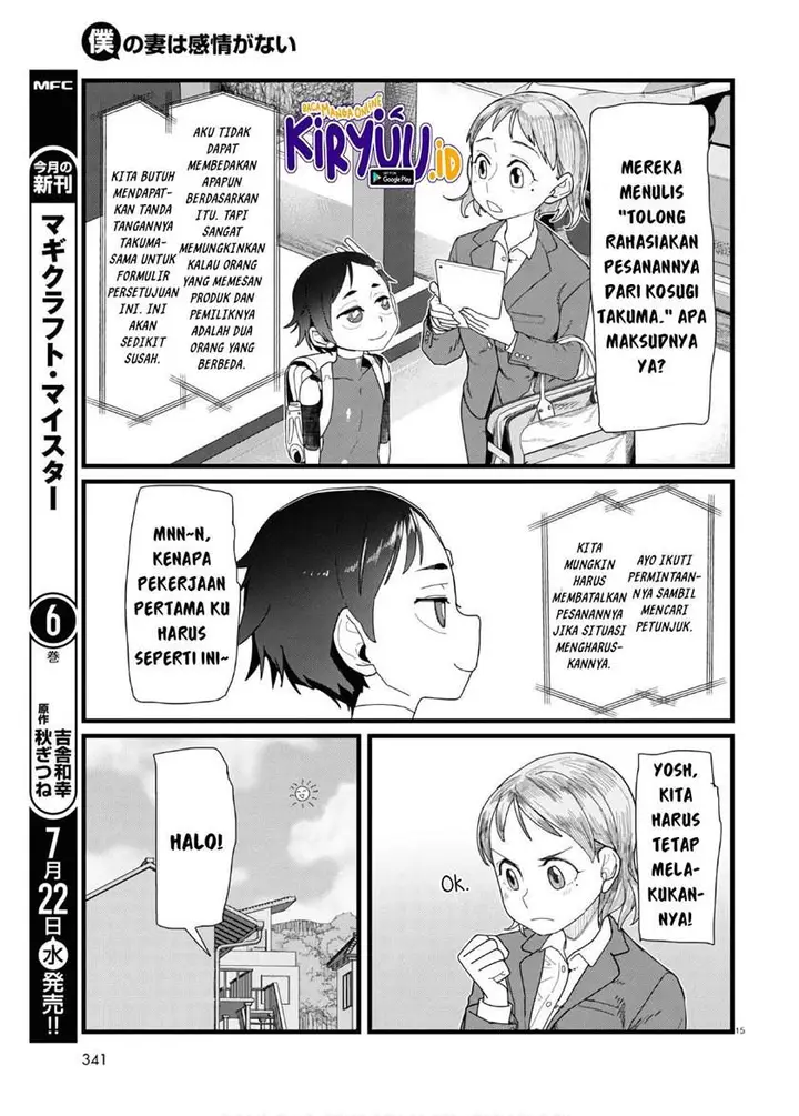 image-komik-boku-no-tsuma-wa-kanjou-ga-nai-chapter-12-15/25