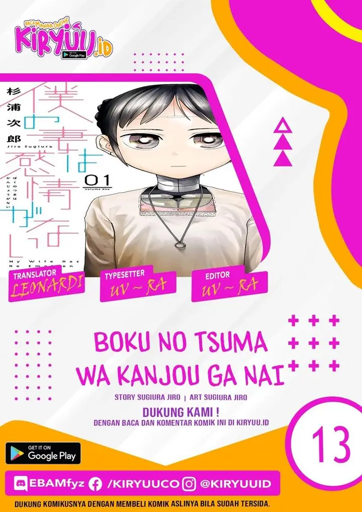 image-komik-boku-no-tsuma-wa-kanjou-ga-nai-chapter-13-0/25