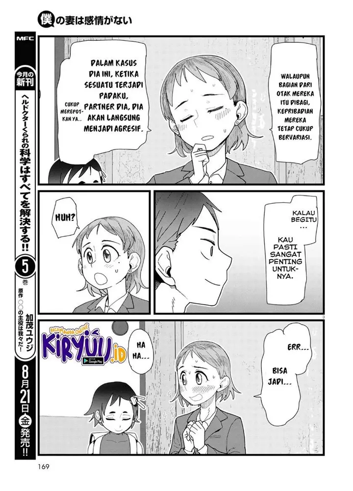 image-komik-boku-no-tsuma-wa-kanjou-ga-nai-chapter-13-3/25