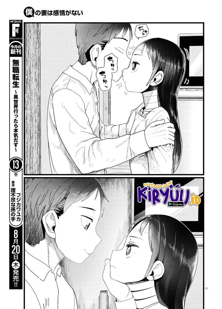 image-komik-boku-no-tsuma-wa-kanjou-ga-nai-chapter-13-13/25