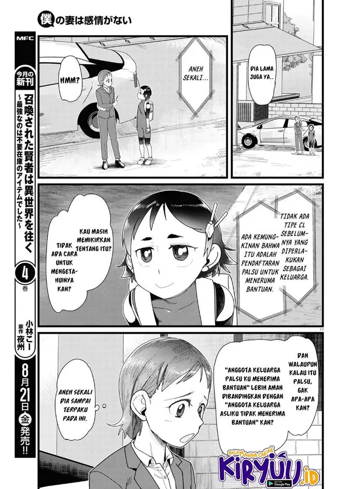 image-komik-boku-no-tsuma-wa-kanjou-ga-nai-chapter-13-17/25