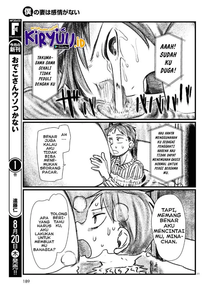 image-komik-boku-no-tsuma-wa-kanjou-ga-nai-chapter-13-23/25