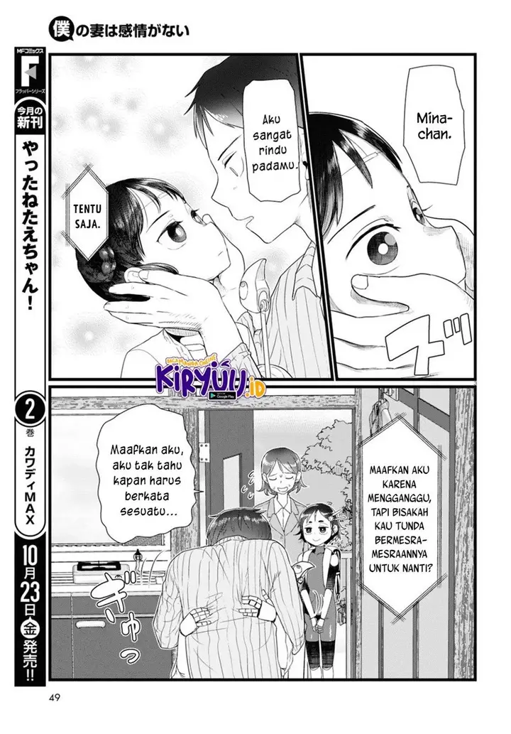 image-komik-boku-no-tsuma-wa-kanjou-ga-nai-chapter-15-3/20