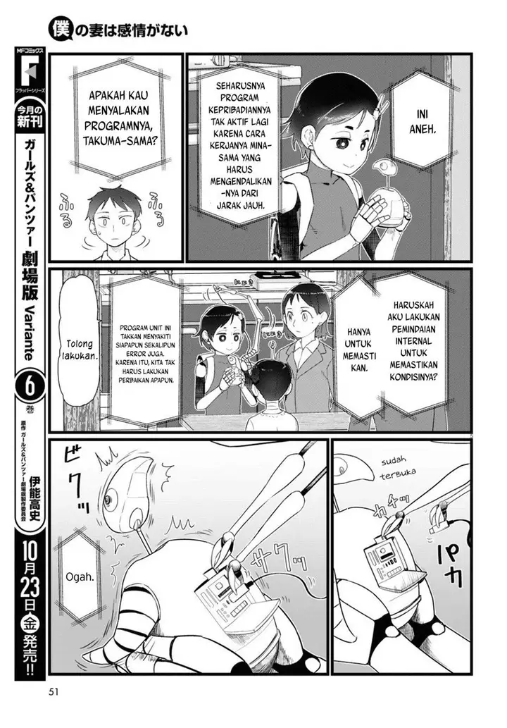 image-komik-boku-no-tsuma-wa-kanjou-ga-nai-chapter-15-5/20