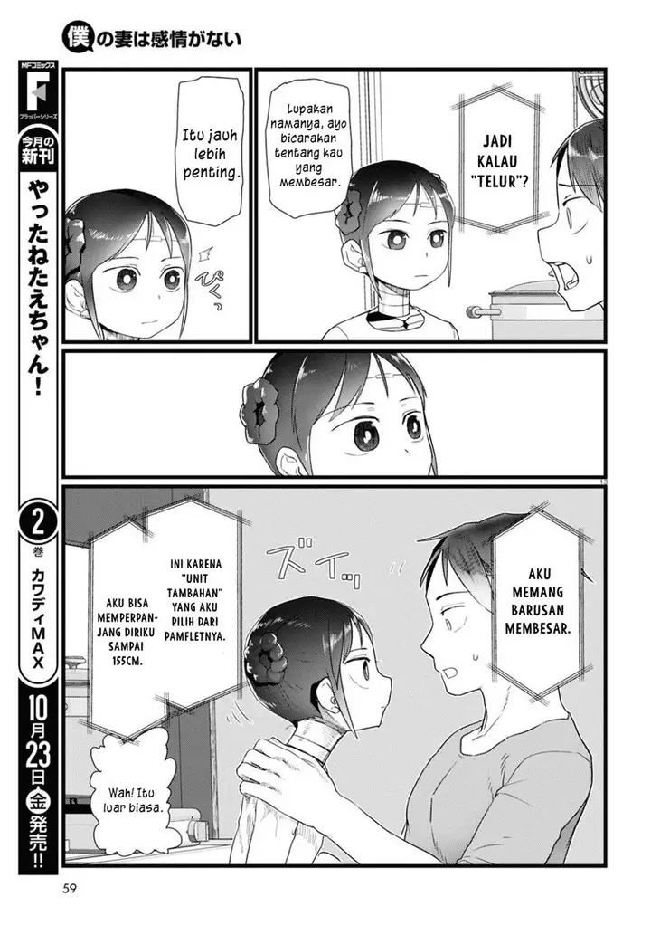 image-komik-boku-no-tsuma-wa-kanjou-ga-nai-chapter-15-13/20