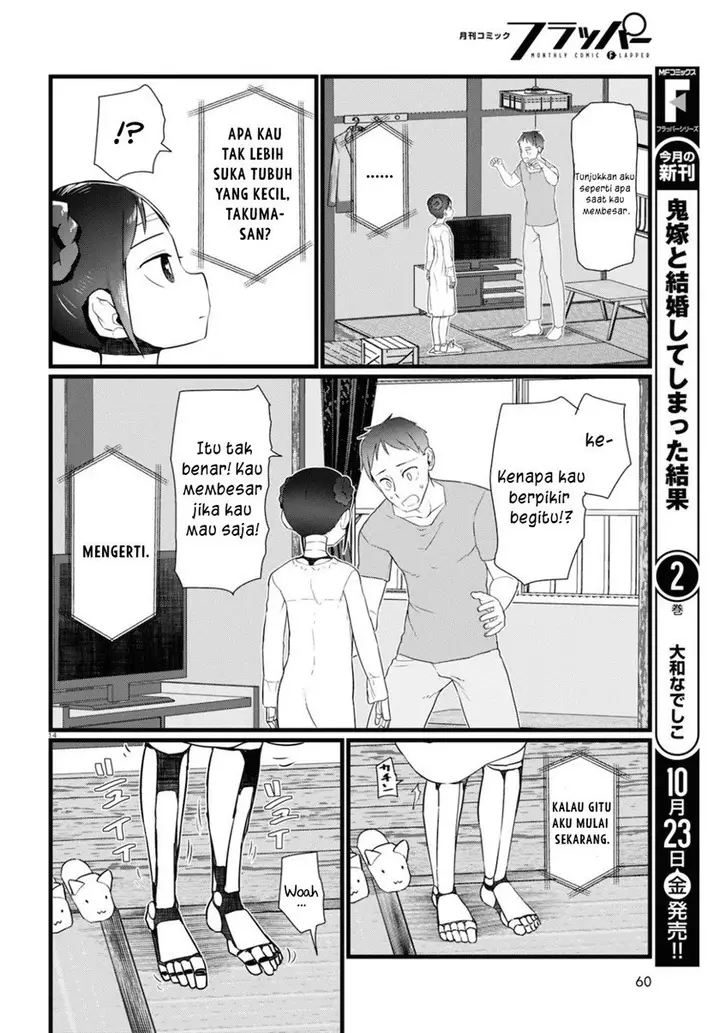 image-komik-boku-no-tsuma-wa-kanjou-ga-nai-chapter-15-14/20