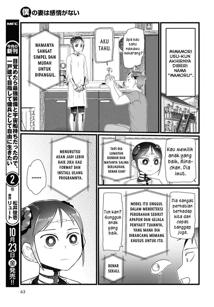 image-komik-boku-no-tsuma-wa-kanjou-ga-nai-chapter-15-17/20