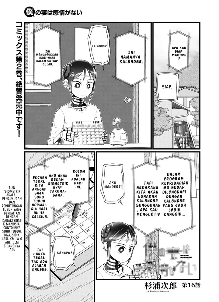 image-komik-boku-no-tsuma-wa-kanjou-ga-nai-chapter-16-1/25