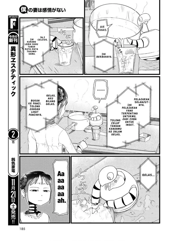 image-komik-boku-no-tsuma-wa-kanjou-ga-nai-chapter-16-5/25