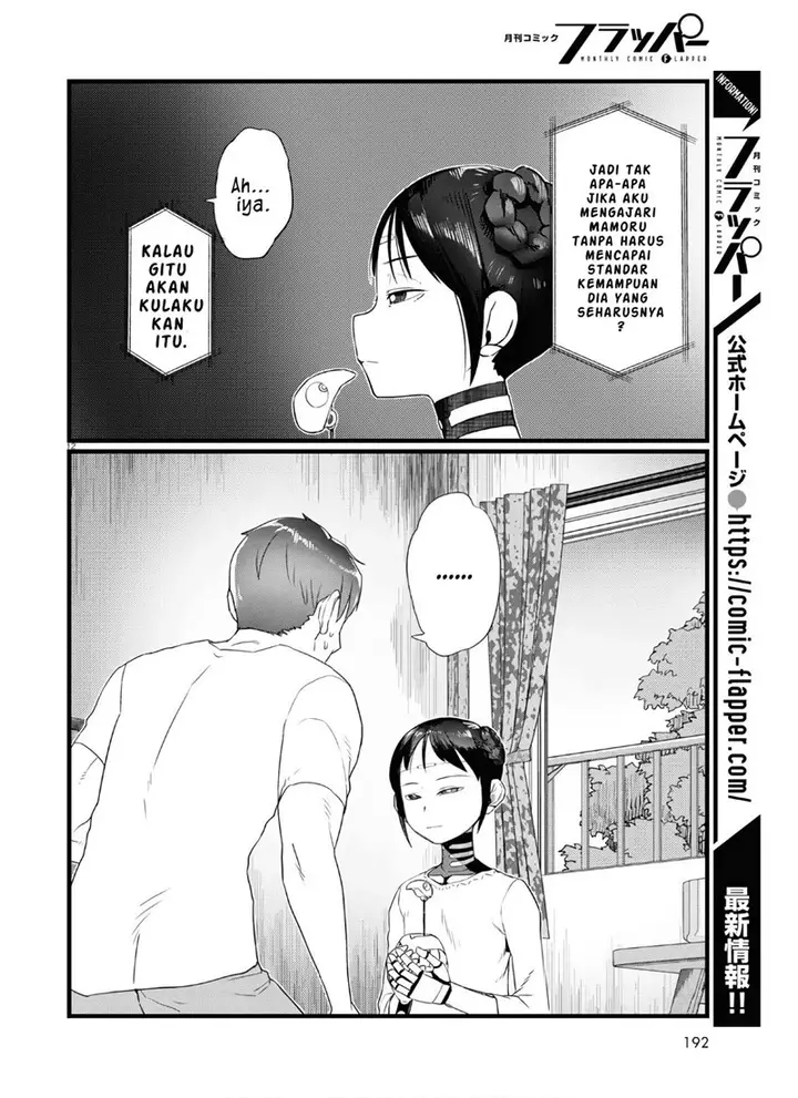 image-komik-boku-no-tsuma-wa-kanjou-ga-nai-chapter-16-12/25