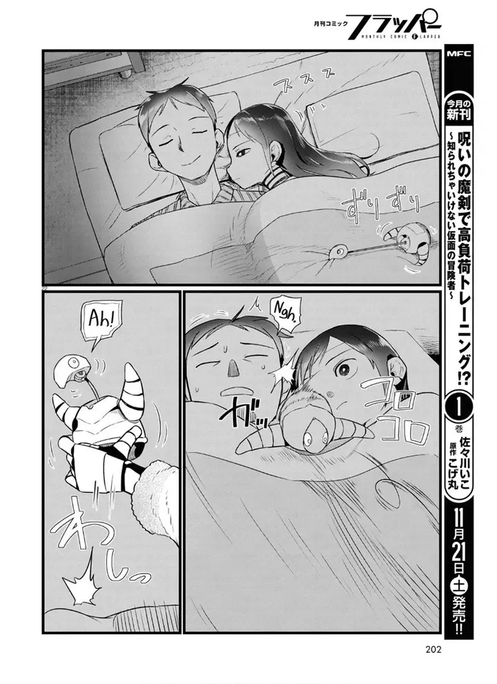 image-komik-boku-no-tsuma-wa-kanjou-ga-nai-chapter-16-22/25