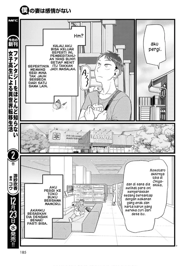 image-komik-boku-no-tsuma-wa-kanjou-ga-nai-chapter-17-9/25