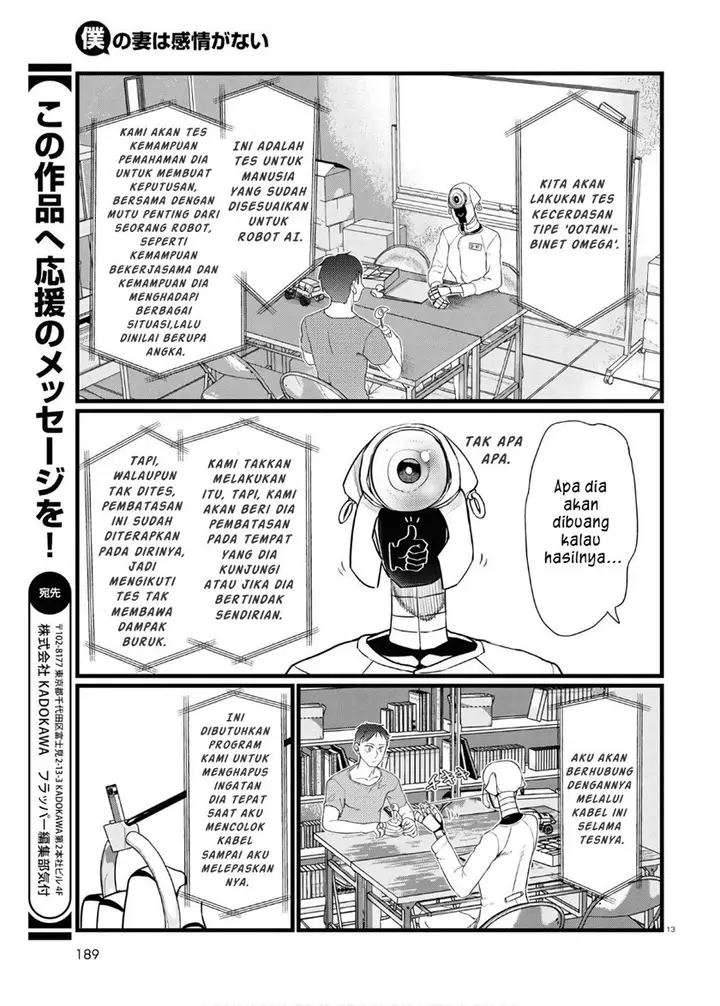 image-komik-boku-no-tsuma-wa-kanjou-ga-nai-chapter-17-13/25
